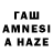 ГАШ гашик Abah Giza