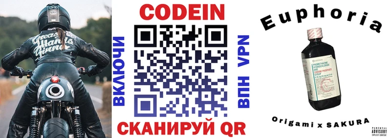 закладка  Архангельск  Кодеиновый сироп Lean напиток Lean (лин) 