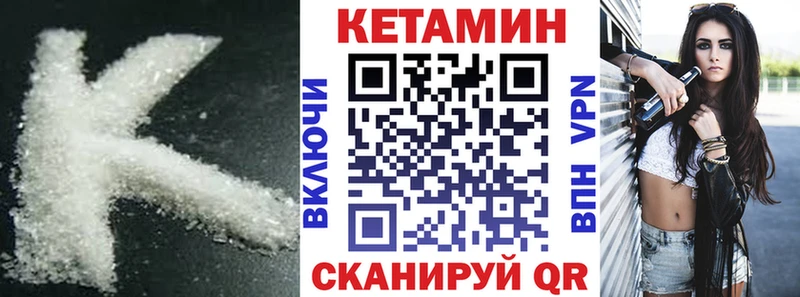 КЕТАМИН ketamine МЕГА сайт Архангельск
